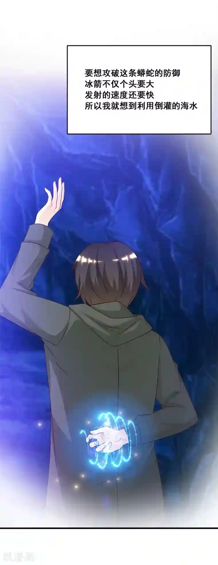 最强桃花运第46话 打你就是虐菜？？？