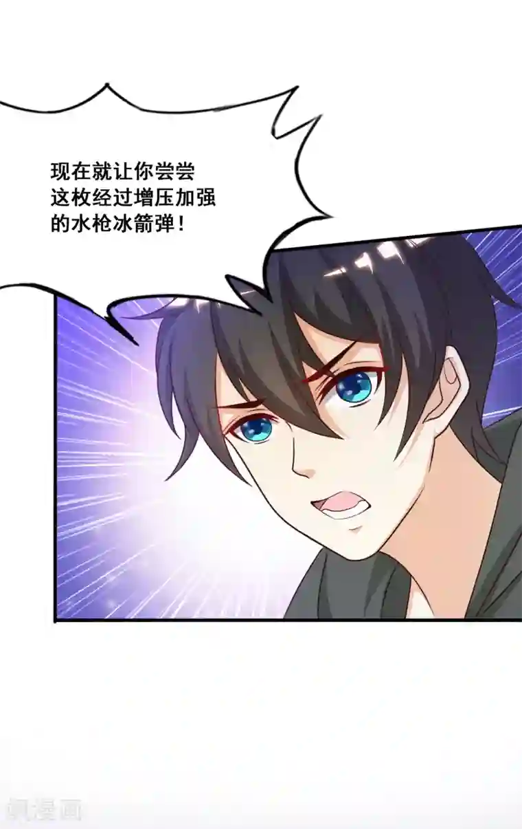 最强桃花运第46话 打你就是虐菜？？？