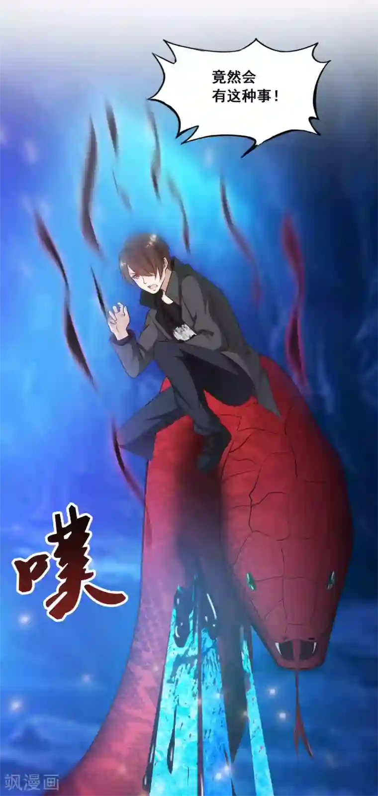 最强桃花运第46话 打你就是虐菜？？？