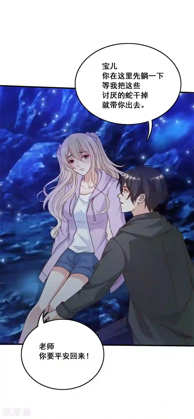 最强桃花运第46话 打你就是虐菜？？？