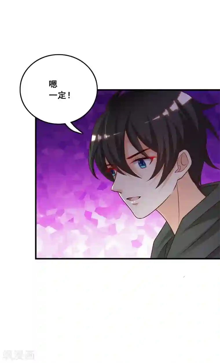 最强桃花运第46话 打你就是虐菜？？？