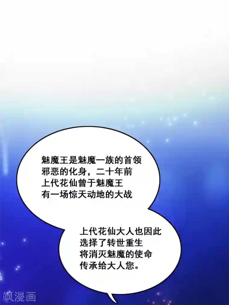 最强桃花运第46话 打你就是虐菜？？？