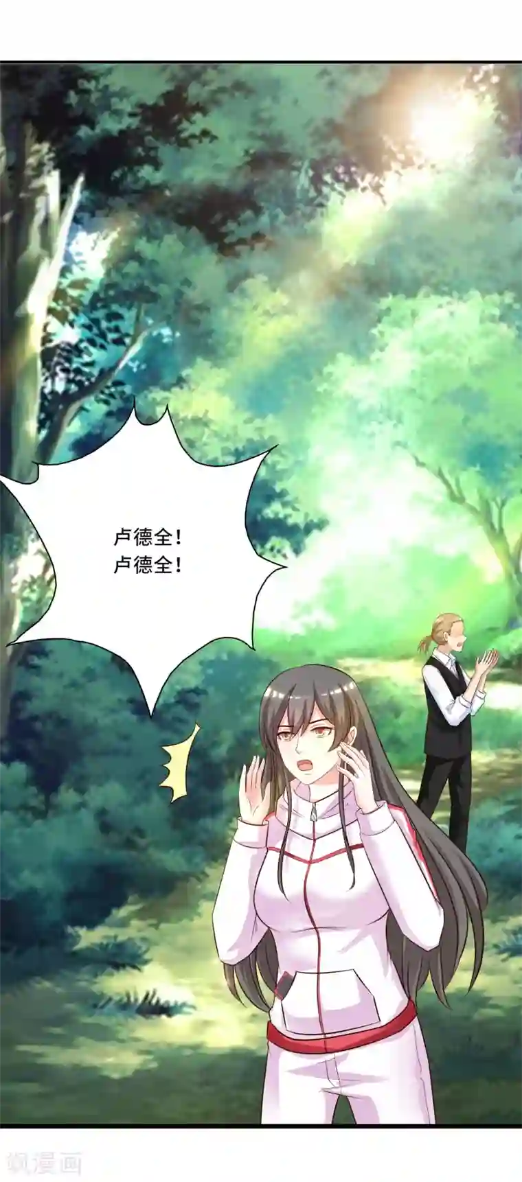 最强桃花运第47话 我为什么会伤心？？？