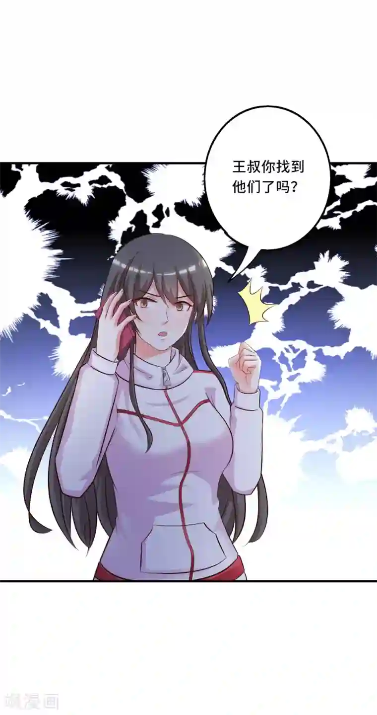 最强桃花运第47话 我为什么会伤心？？？