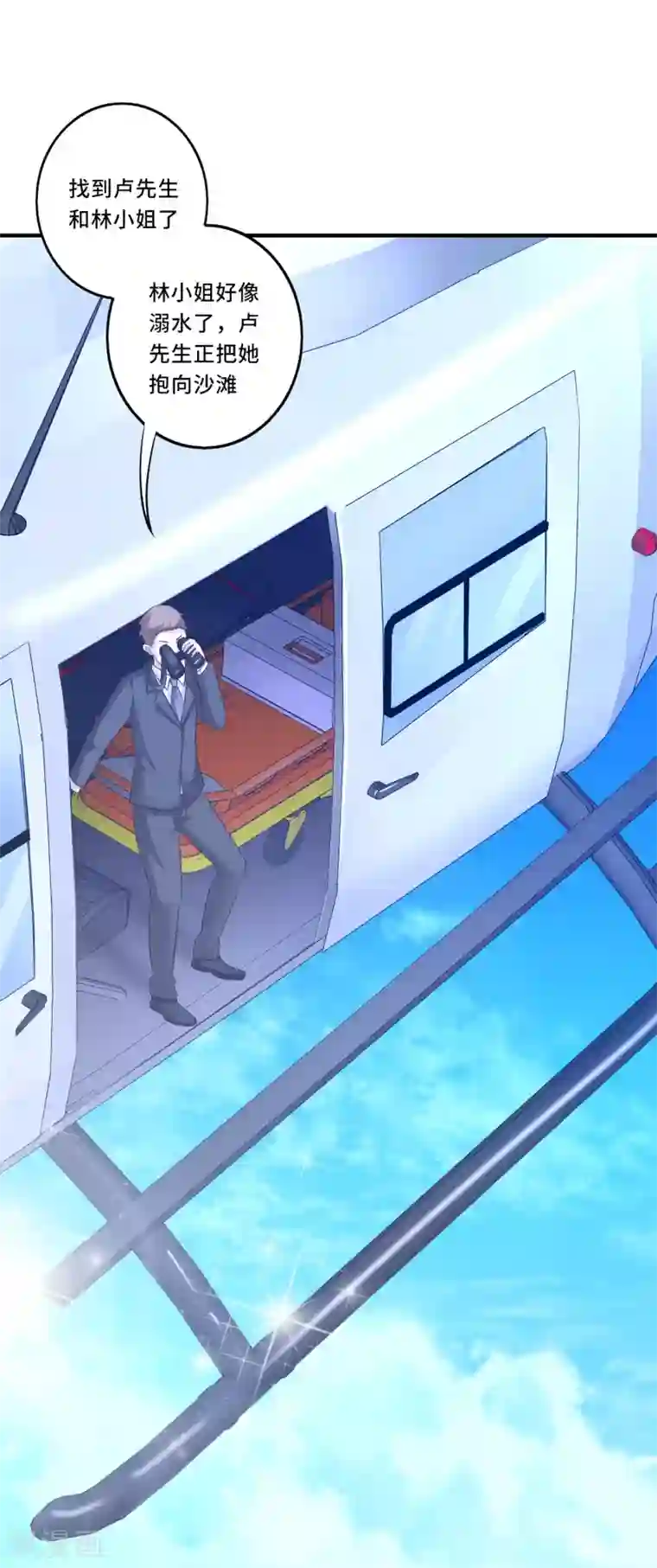 最强桃花运第47话 我为什么会伤心？？？