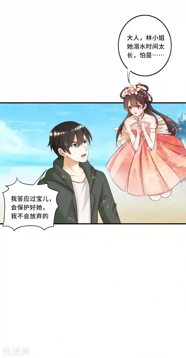 最强桃花运第47话 我为什么会伤心？？？