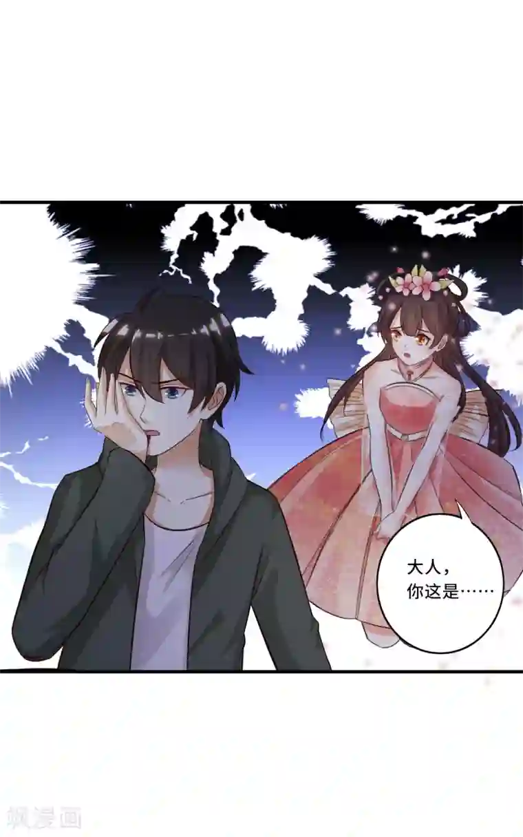最强桃花运第47话 我为什么会伤心？？？