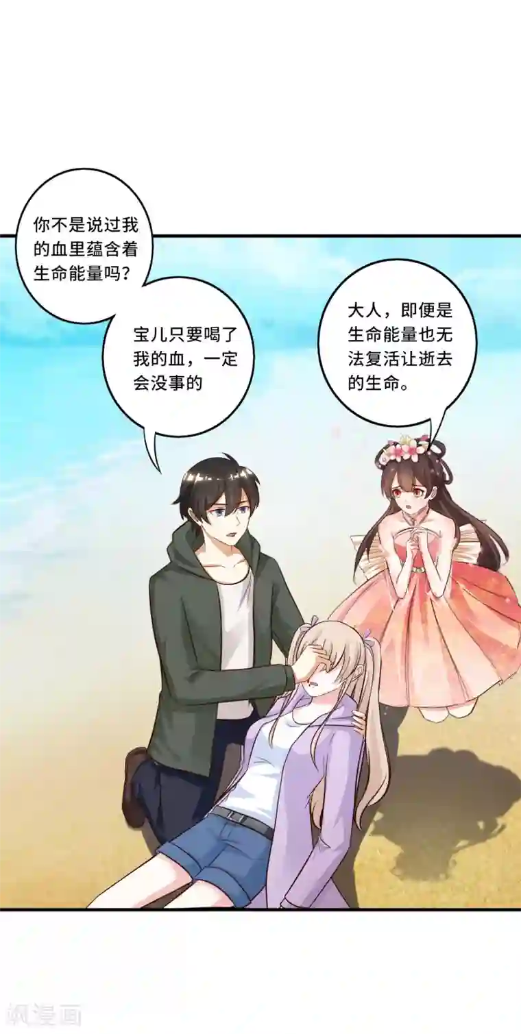 最强桃花运第47话 我为什么会伤心？？？