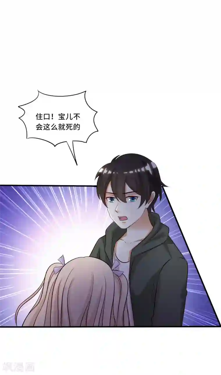 最强桃花运第47话 我为什么会伤心？？？