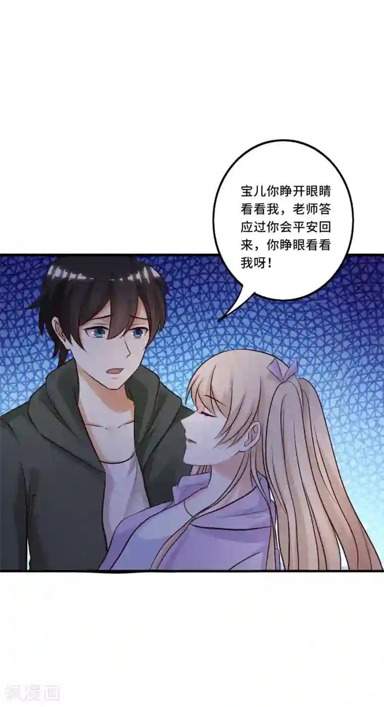 最强桃花运第47话 我为什么会伤心？？？