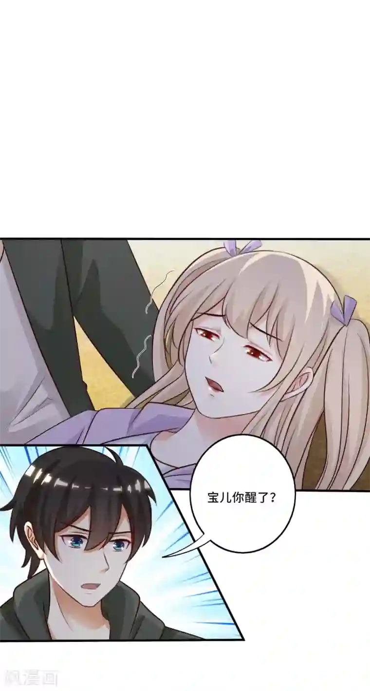 最强桃花运第47话 我为什么会伤心？？？