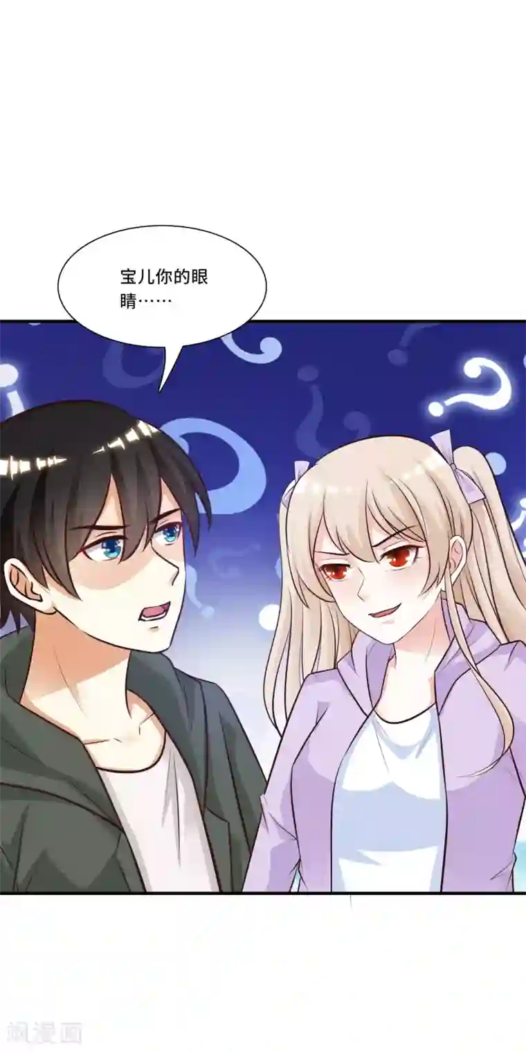 最强桃花运第47话 我为什么会伤心？？？