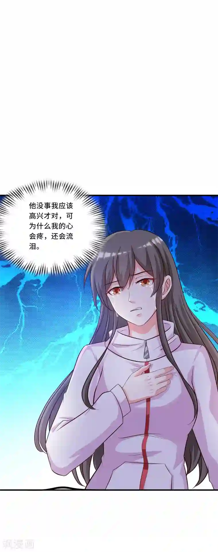 最强桃花运第47话 我为什么会伤心？？？