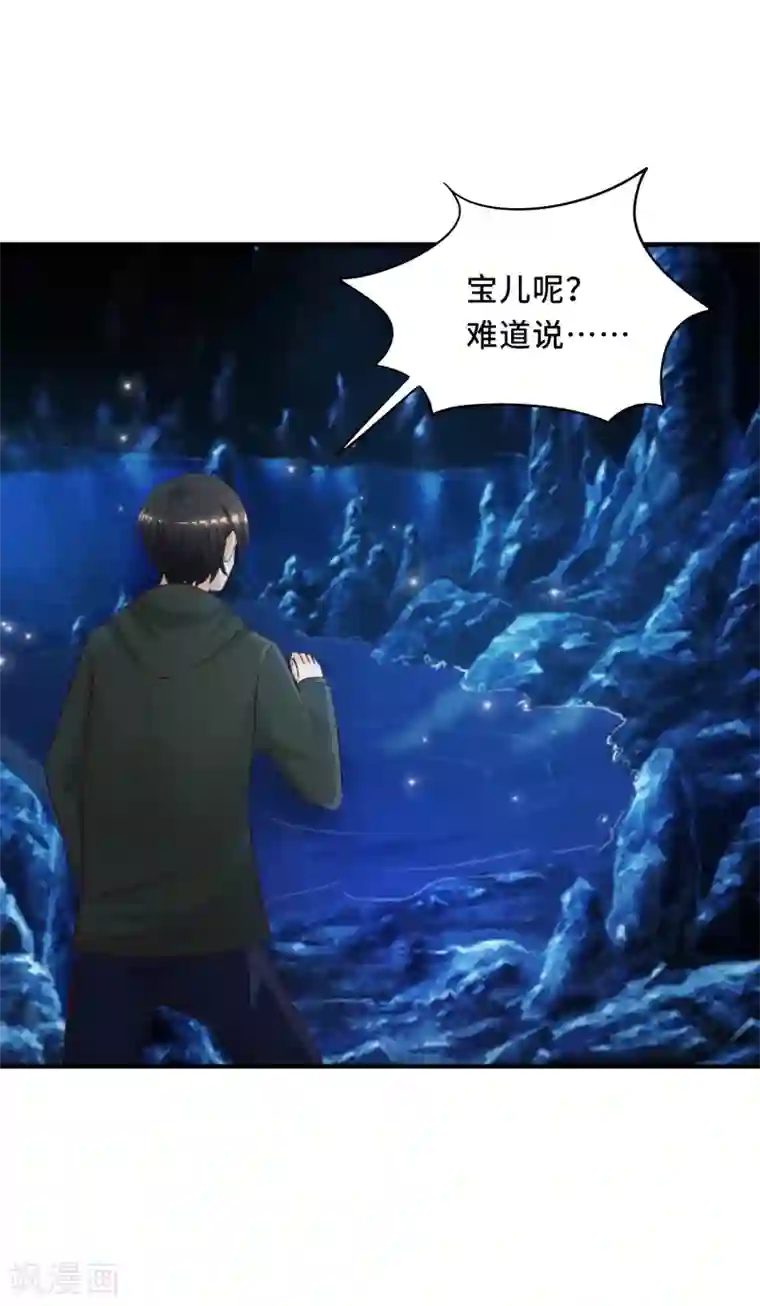 最强桃花运第47话 我为什么会伤心？？？