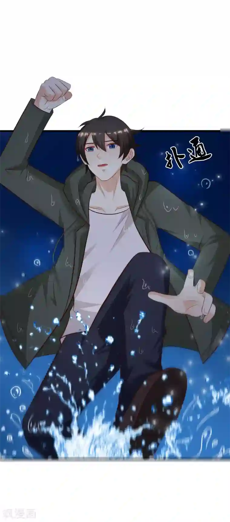 最强桃花运第47话 我为什么会伤心？？？