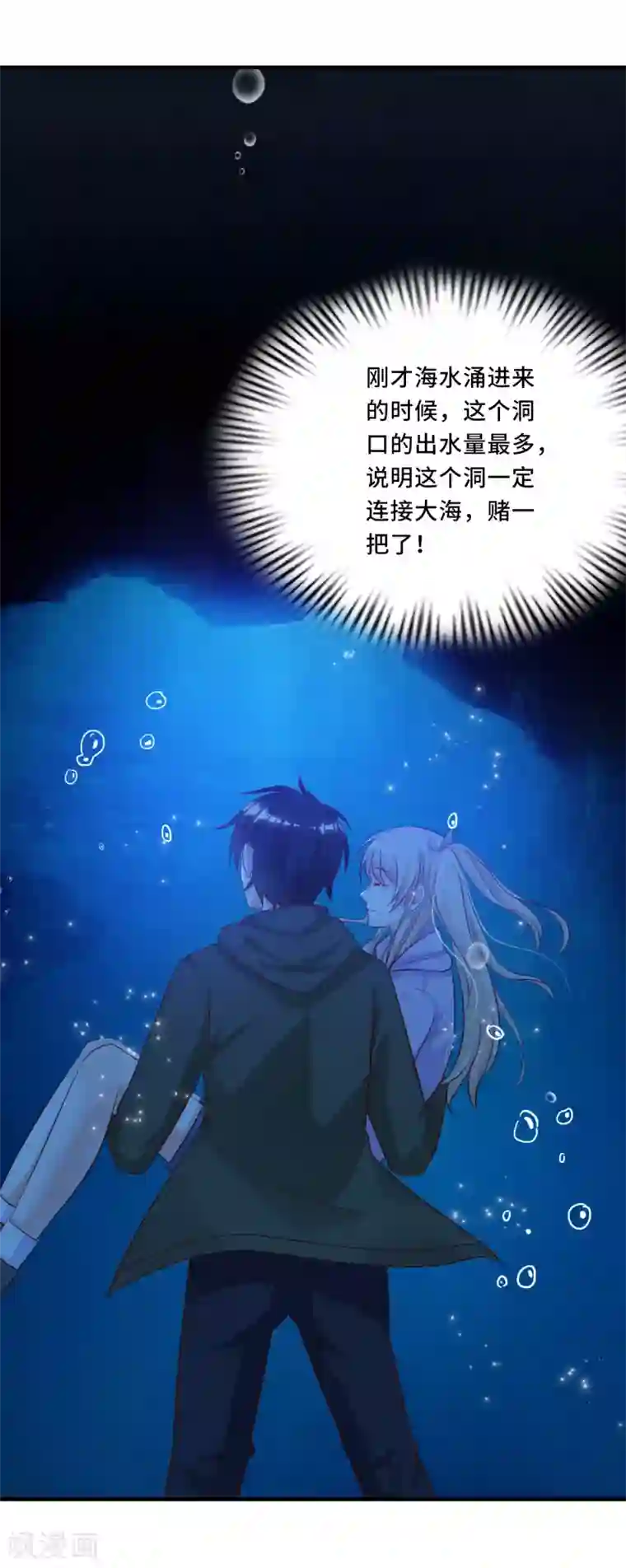 最强桃花运第47话 我为什么会伤心？？？