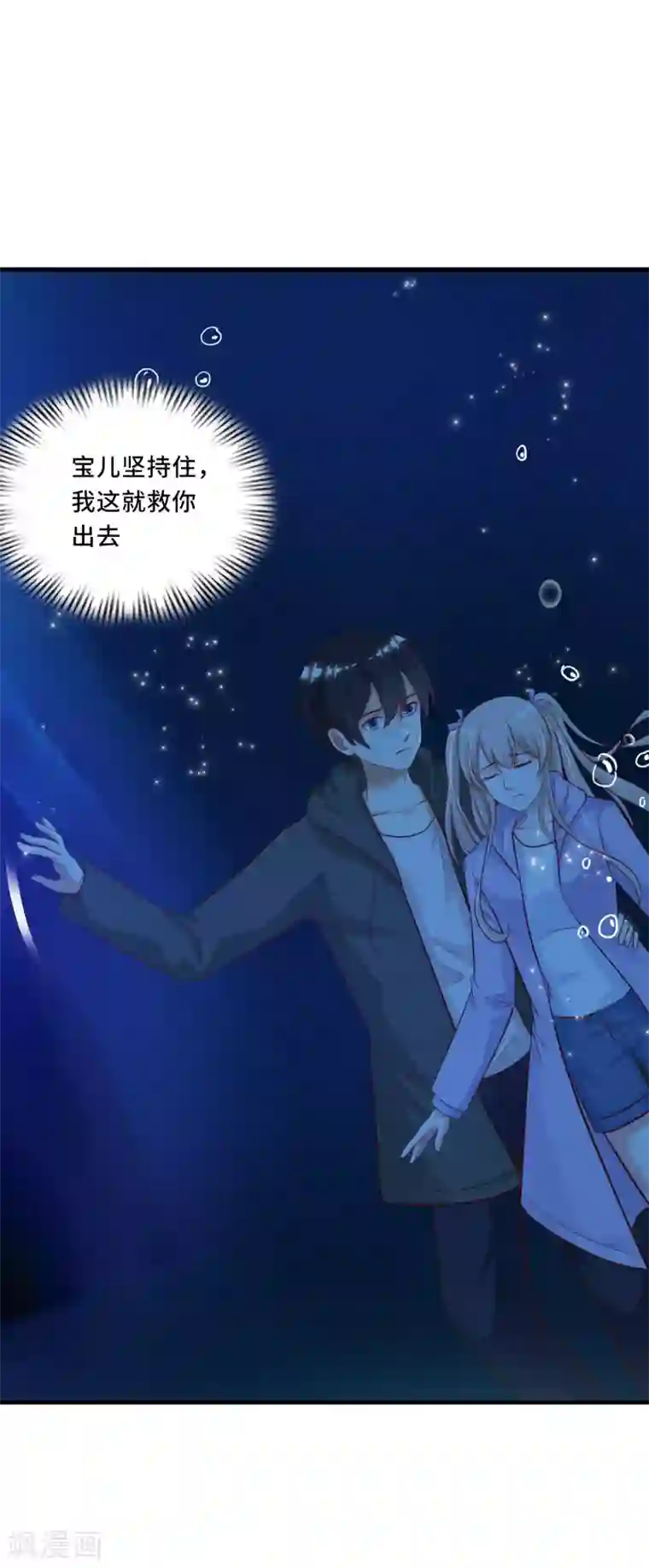 最强桃花运第47话 我为什么会伤心？？？