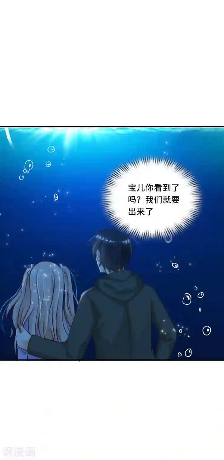 最强桃花运第47话 我为什么会伤心？？？