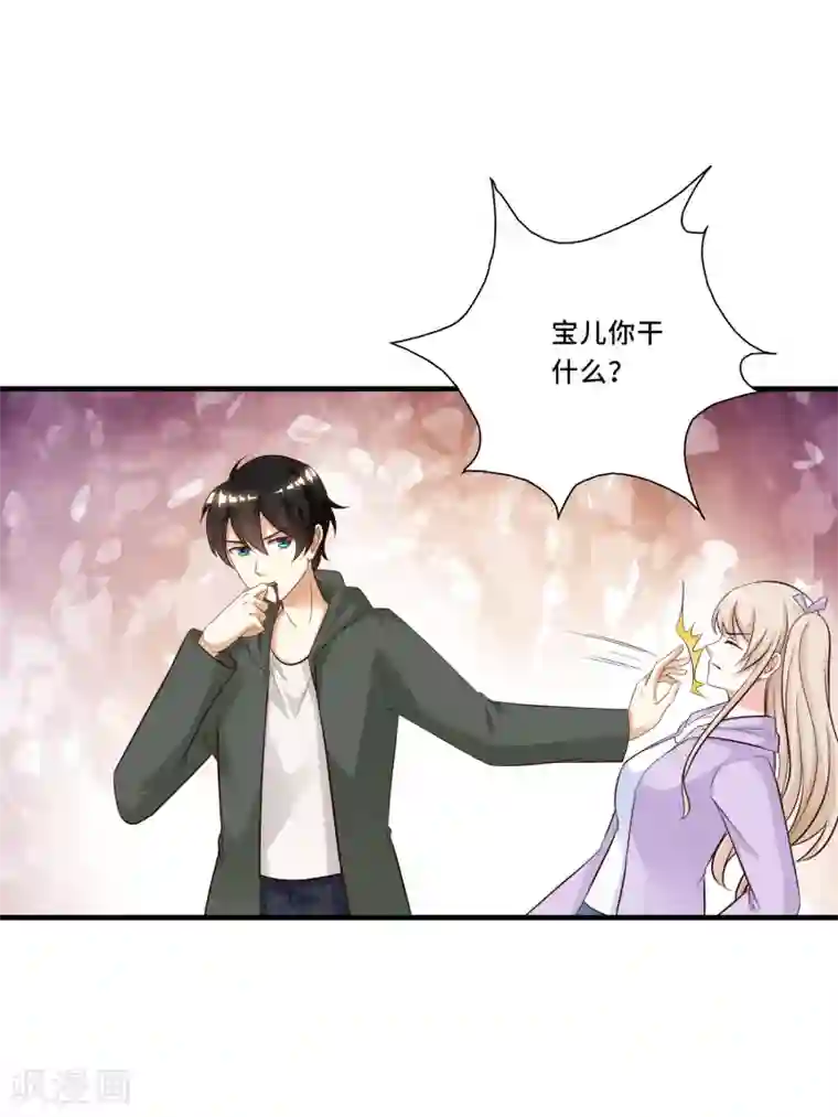 最强桃花运第48话 怎么非要要我？？？
