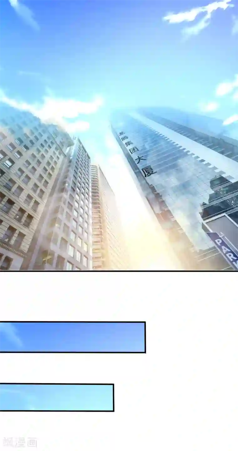 最强桃花运第48话 怎么非要要我？？？