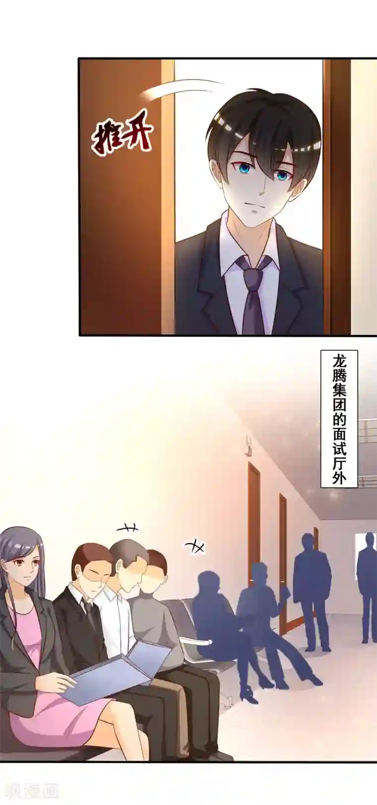 最强桃花运第48话 怎么非要要我？？？