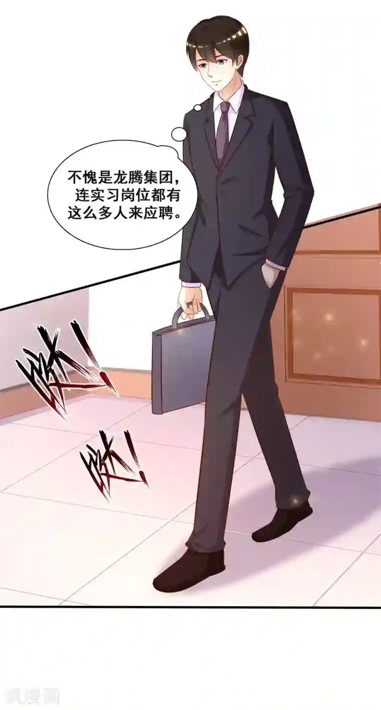 最强桃花运第48话 怎么非要要我？？？