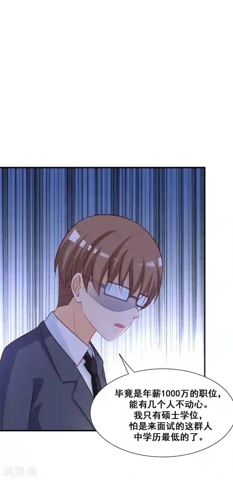 最强桃花运第48话 怎么非要要我？？？