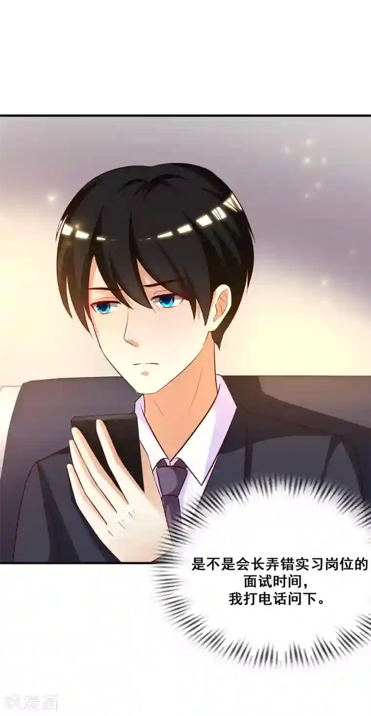 最强桃花运第48话 怎么非要要我？？？