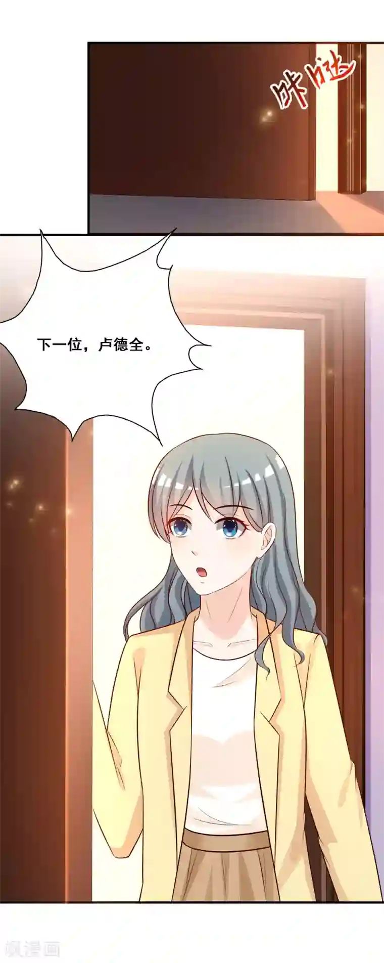 最强桃花运第48话 怎么非要要我？？？