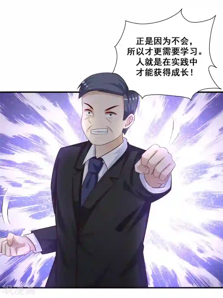 最强桃花运第48话 怎么非要要我？？？