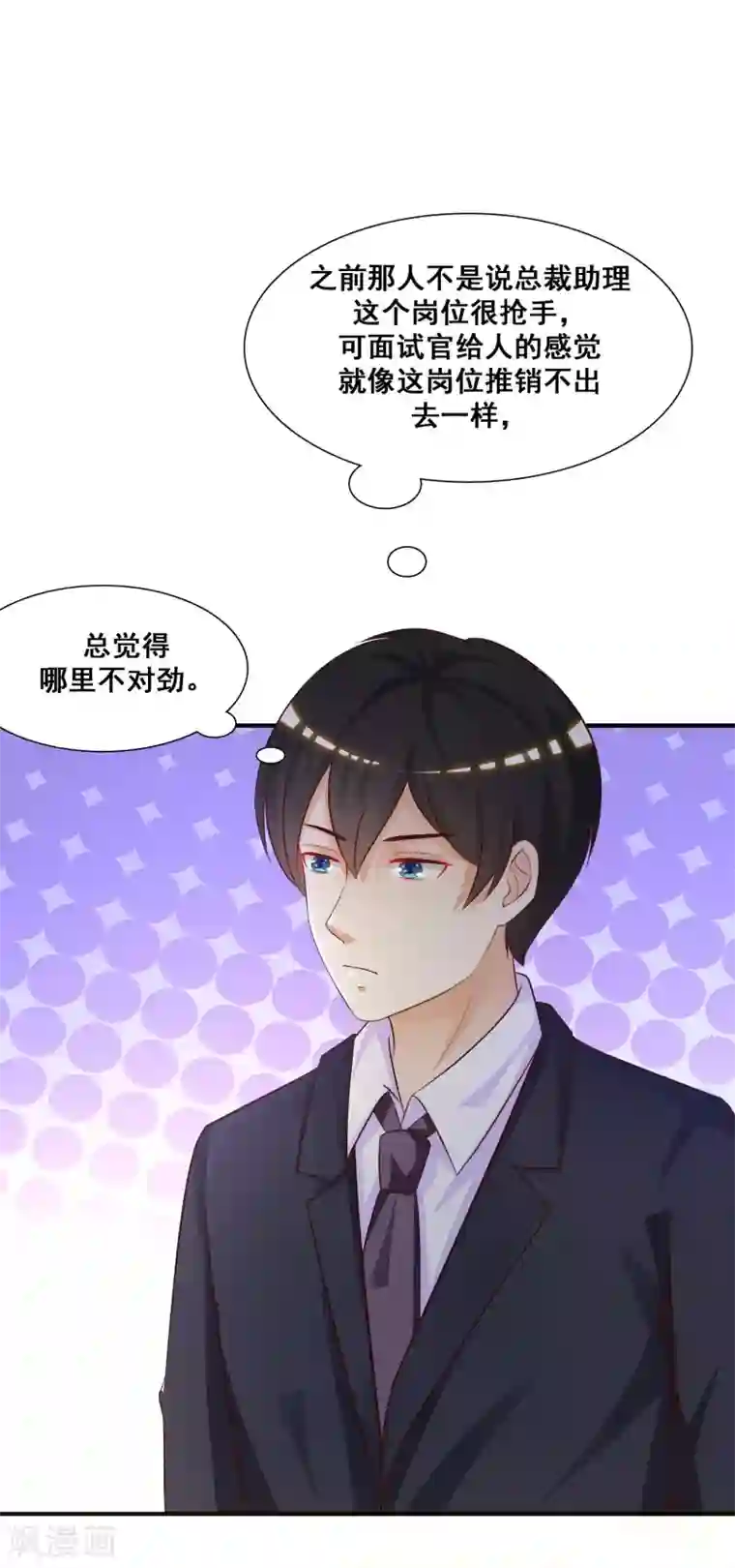 最强桃花运第48话 怎么非要要我？？？