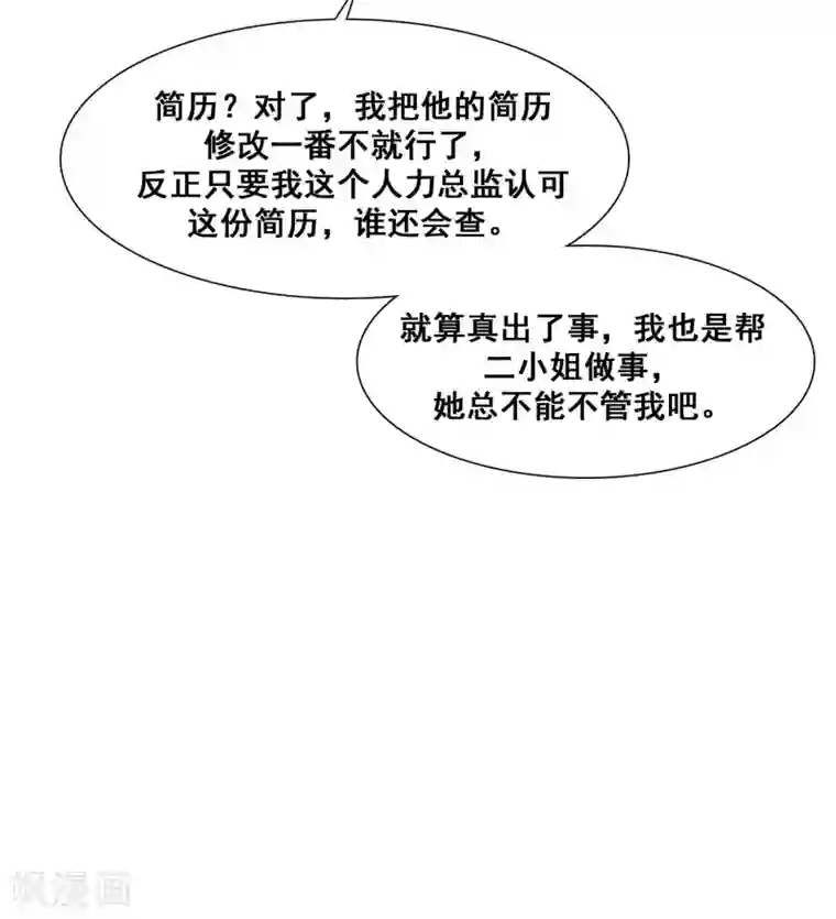 最强桃花运第48话 怎么非要要我？？？