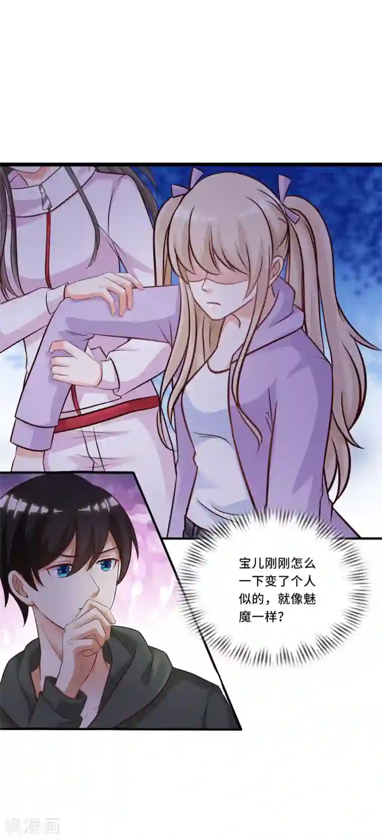 最强桃花运第48话 怎么非要要我？？？