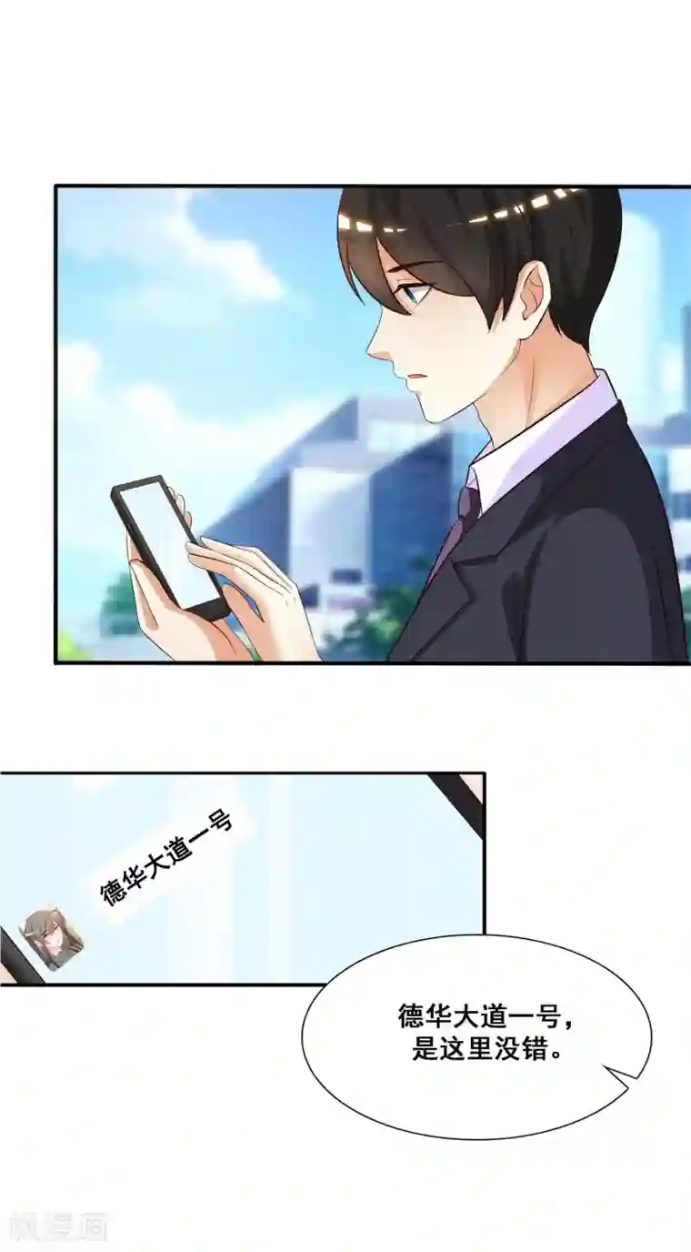 最强桃花运第48话 怎么非要要我？？？