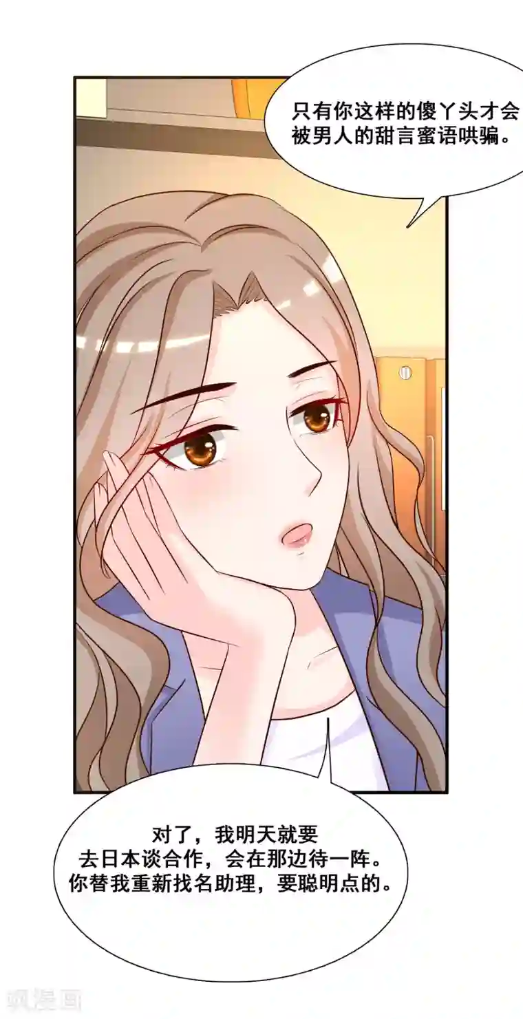 最强桃花运第49话 被大小姐给看上了？？？