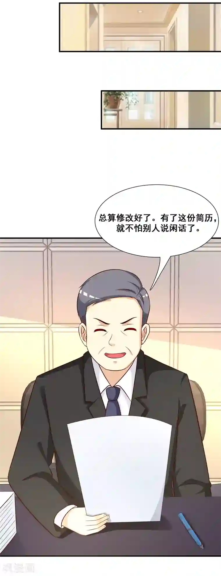最强桃花运第49话 被大小姐给看上了？？？