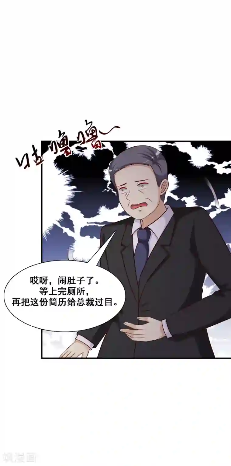 最强桃花运第49话 被大小姐给看上了？？？
