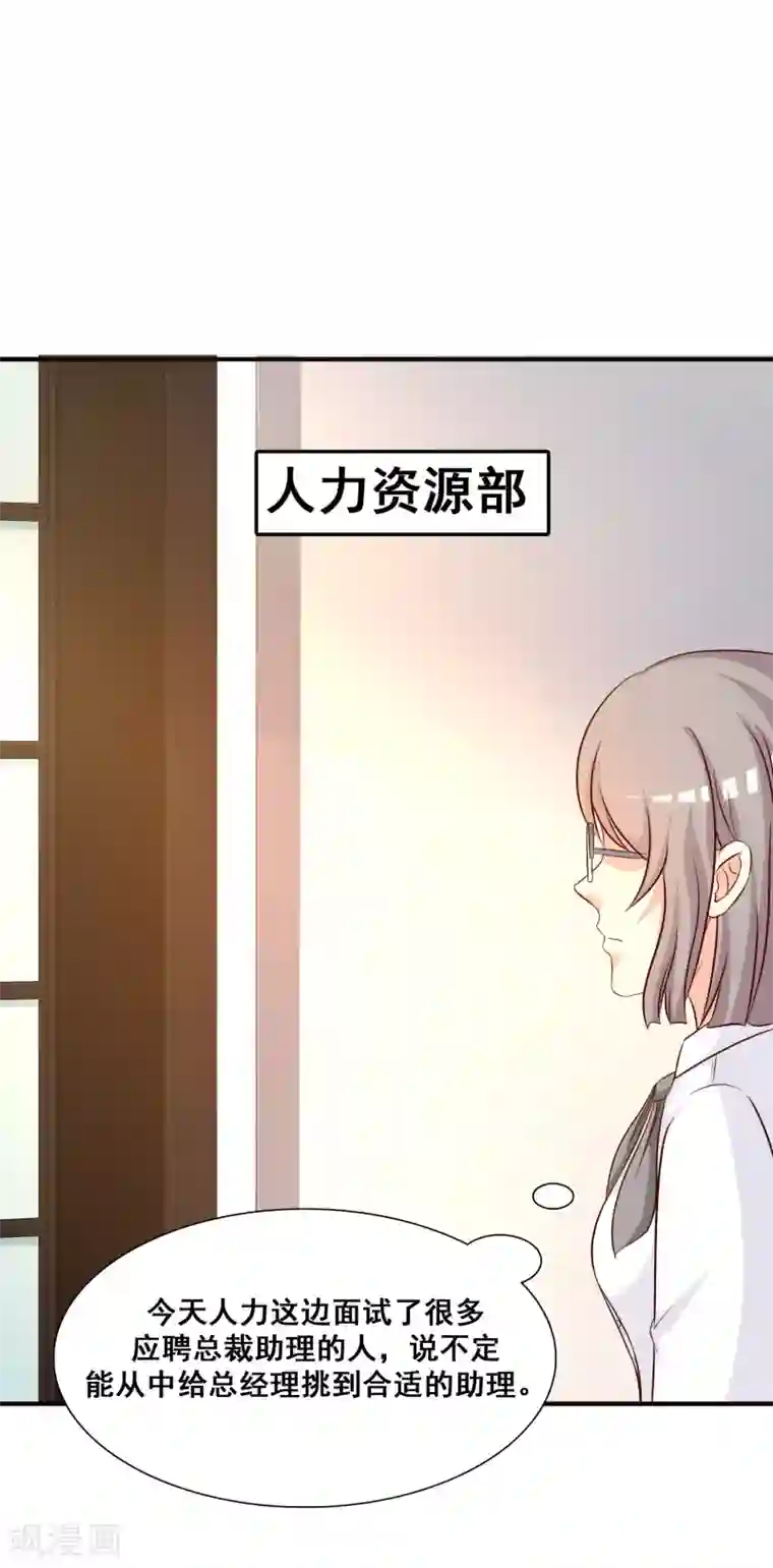 最强桃花运第49话 被大小姐给看上了？？？