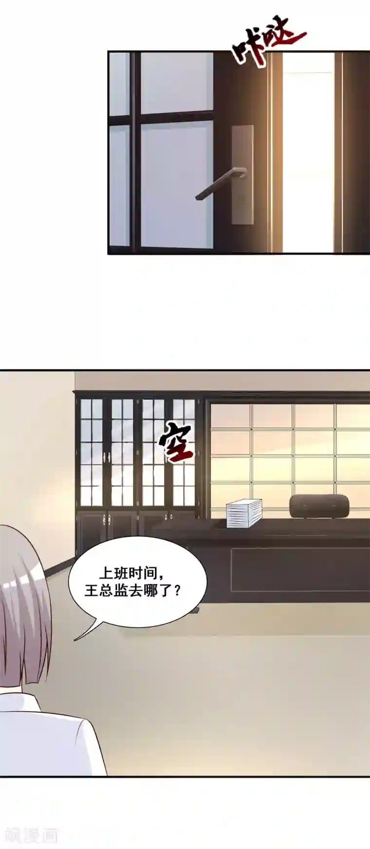 最强桃花运第49话 被大小姐给看上了？？？