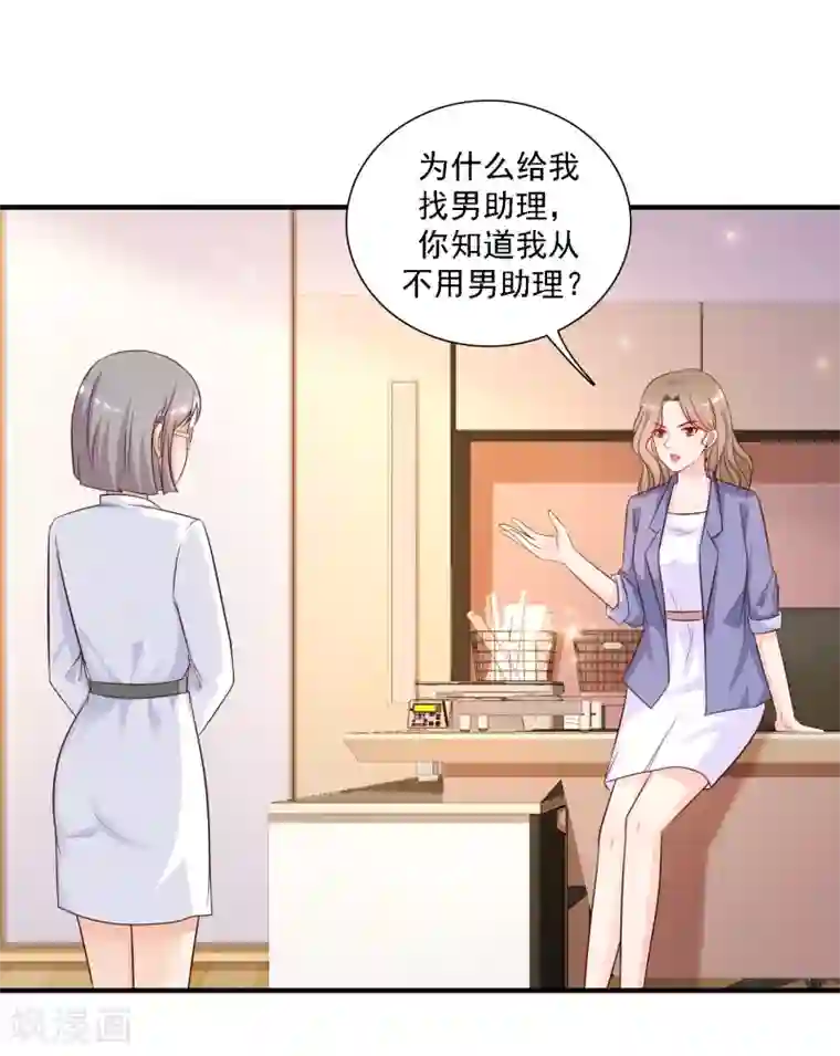最强桃花运第49话 被大小姐给看上了？？？