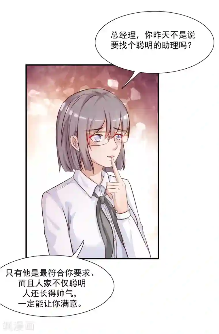 最强桃花运第49话 被大小姐给看上了？？？