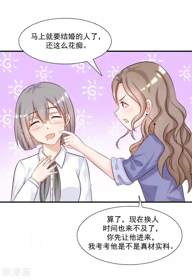 最强桃花运第49话 被大小姐给看上了？？？