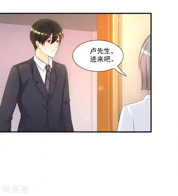 最强桃花运第49话 被大小姐给看上了？？？