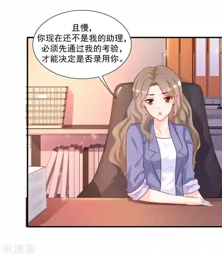 最强桃花运第49话 被大小姐给看上了？？？