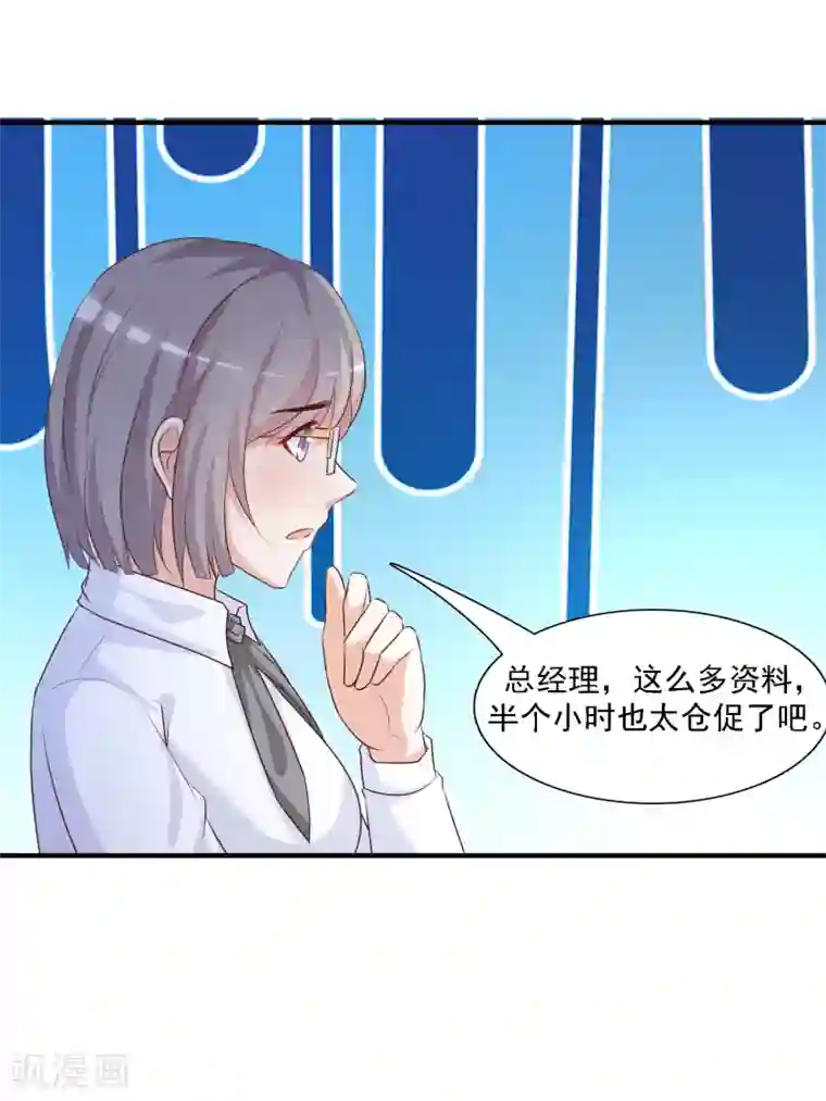 最强桃花运第49话 被大小姐给看上了？？？