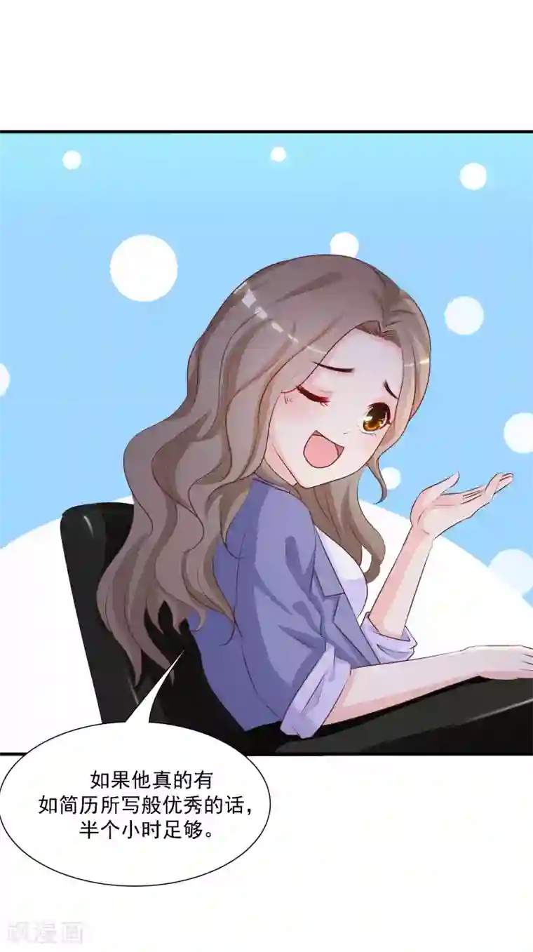 最强桃花运第49话 被大小姐给看上了？？？