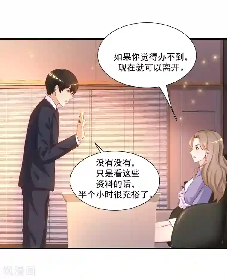 最强桃花运第49话 被大小姐给看上了？？？