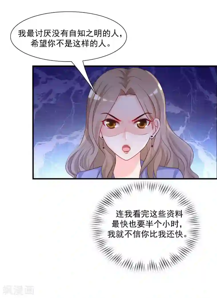 最强桃花运第49话 被大小姐给看上了？？？