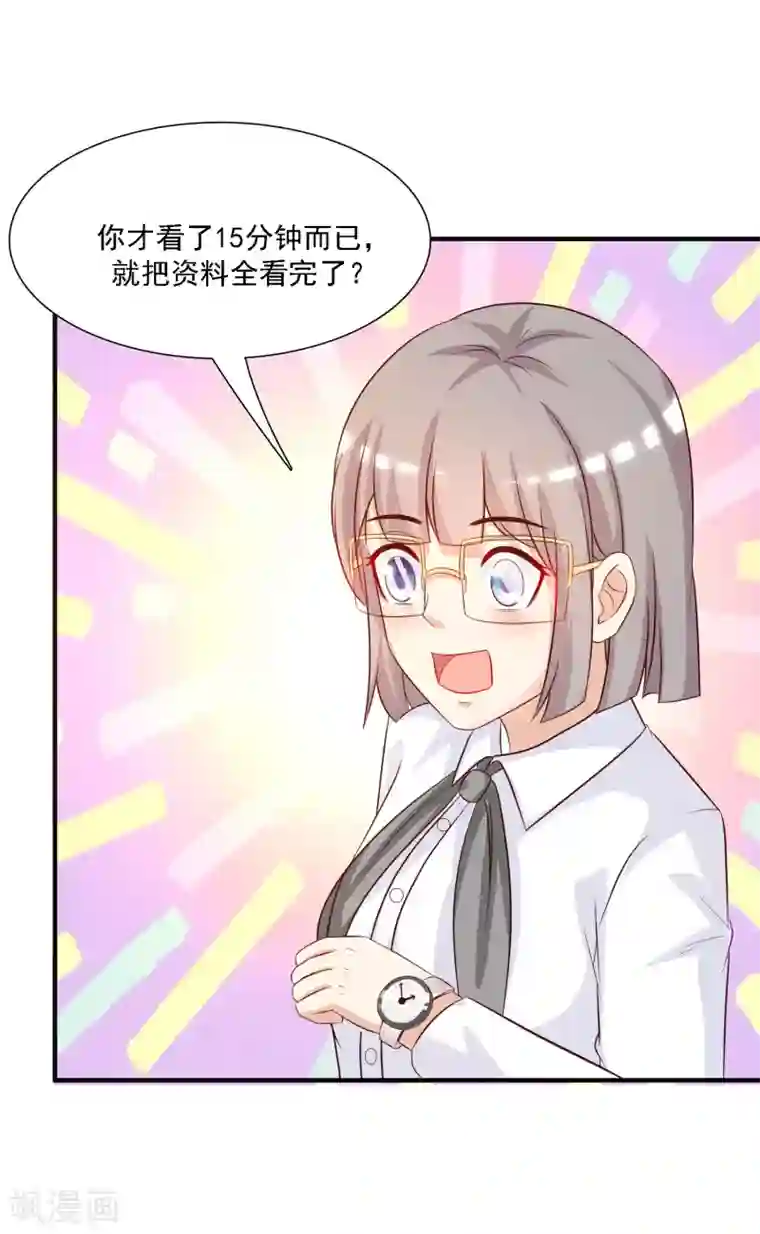 最强桃花运第49话 被大小姐给看上了？？？