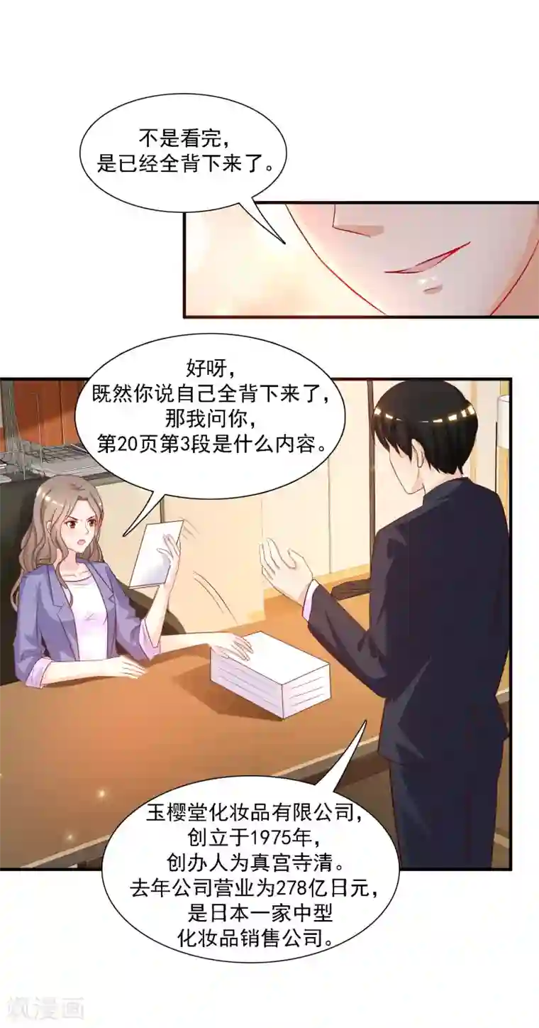 最强桃花运第49话 被大小姐给看上了？？？